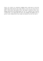 [한국주택금융공사자기소개서] 한국주택금융공사 계약직 합격자소서와 면접족보,한국주택금융공사계약직자기소개서,한국주택금융공사자소서항목-4