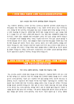 [LIG넥스원자기소개서] LIG넥스원 합격자소서와 면접기출문제,LIG넥스원합격자기소개서,LIG넥스원자소서항목-2