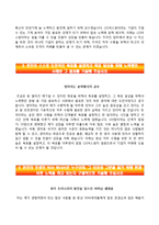 [LIG넥스원자기소개서] LIG넥스원 합격자소서와 면접기출문제,LIG넥스원합격자기소개서,LIG넥스원자소서항목-3