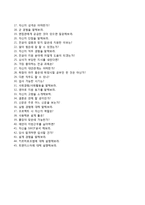 [LIG넥스원자기소개서] LIG넥스원 합격자소서와 면접기출문제,LIG넥스원합격자기소개서,LIG넥스원자소서항목-7