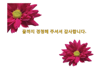 문학작품 우아한 거짓말의 인물심리분석-14