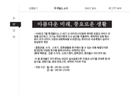 에버랜드 vs 롯데월드 기업분석과 마케팅 SWOT,STP,4P전략 비교분석및 롯데월드의 현 문제점분석과 해결방안제안 레포트-5