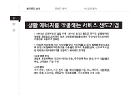 에버랜드 vs 롯데월드 기업분석과 마케팅 SWOT,STP,4P전략 비교분석및 롯데월드의 현 문제점분석과 해결방안제안 레포트-20
