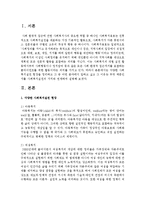 [사회복지실천기술론] 다양한 사회복지실천 현장을 정리하고 그 중 어떤 분야에서 일하고 싶고 그 이유는 무엇 때문인지를 사회복지실천의 가치와 연계-2