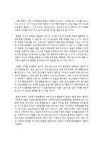 [사회복지실천기술론] 다양한 사회복지실천 현장을 정리하고 그 중 어떤 분야에서 일하고 싶고 그 이유는 무엇 때문인지를 사회복지실천의 가치와 연계-5