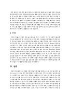 [사회복지실천기술론] 다양한 사회복지실천 현장을 정리하고 그 중 어떤 분야에서 일하고 싶고 그 이유는 무엇 때문인지를 사회복지실천의 가치와 연계-6