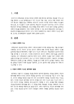 [아동과학지도] 아동의 과학적 사고인 범주화, 인과성, 문제해결력의 발달에 대해 설명하시오-2