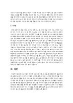 [아동과학지도] 아동의 과학적 사고인 범주화, 인과성, 문제해결력의 발달에 대해 설명하시오-4