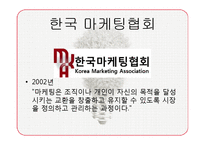 마음을 유혹하는 마케팅 소비자심리학-5