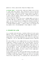 베르나르 베르베르의 뇌 독서감상문-2