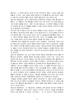 베르나르 베르베르의 뇌 독서감상문-4