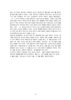 베르나르 베르베르의 뇌 독서감상문-5