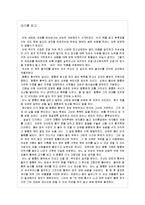 대지 레포트-1