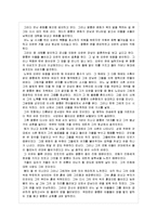 대지 레포트-2