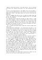 대지 레포트-3
