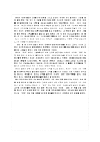 대지 레포트-4