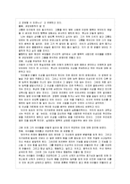 에밀을 읽고 레포트-2