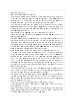 에밀을 읽고 레포트-3