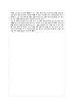 에밀을 읽고 레포트-4