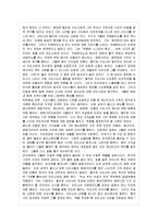 장미의 이름을 읽고-2