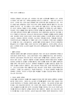 죽은 시인의 사회를 읽고-1