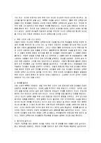 죽은 시인의 사회를 읽고-2