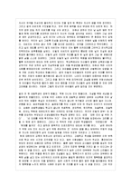 죽은 시인의 사회를 읽고-3