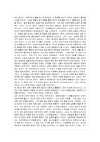 카인의 후예1 레포트-2
