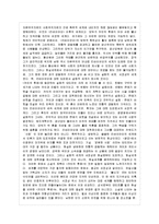 카인의 후예1 레포트-3