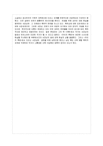 카인의 후예1 레포트-4