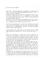 프리드리히 니체 비극의 탄생을 읽고-1