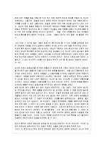 프리드리히 니체 비극의 탄생을 읽고-2