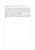 프리드리히 니체 비극의 탄생을 읽고-3
