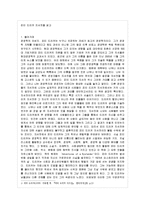피터 드러커 자서전을 읽고-1