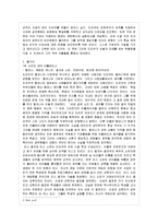 피터 드러커 자서전을 읽고-2