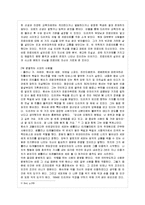 피터 드러커 자서전을 읽고-3