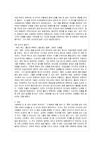 피터 드러커 자서전을 읽고-4