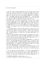 피터 드러커 자서전을 읽고1-1