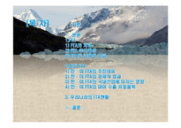 한미 FTA체결의 경제적 효과와 국내 산업에 미치는 영향-2