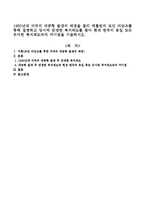 1930년대 미국의 대공황 발생의 배경을 찰리 채플린의 모던 타임즈를 통해 설명하고 당시에 탄생한 복지제도를 찾아 현재 한국의 동일 또는-1