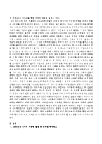 1930년대 미국의 대공황 발생의 배경을 찰리 채플린의 모던 타임즈를 통해 설명하고 당시에 탄생한 복지제도를 찾아 현재 한국의 동일 또는-2