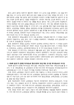 1930년대 미국의 대공황 발생의 배경을 찰리 채플린의 모던 타임즈를 통해 설명하고 당시에 탄생한 복지제도를 찾아 현재 한국의 동일 또는-3
