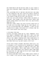 [스타벅스 서비스,마케팅 성공사례연구] 스타벅스 마케팅사례와 서비스 성공요인분석및 스타벅스 향후전망 레포트-4