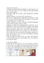 [스타벅스 서비스,마케팅 성공사례연구] 스타벅스 마케팅사례와 서비스 성공요인분석및 스타벅스 향후전망 레포트-5