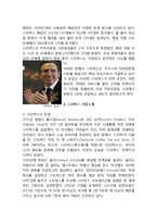 [스타벅스 서비스,마케팅 성공사례연구] 스타벅스 마케팅사례와 서비스 성공요인분석및 스타벅스 향후전망 레포트-7