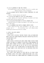 [스타벅스 서비스,마케팅 성공사례연구] 스타벅스 마케팅사례와 서비스 성공요인분석및 스타벅스 향후전망 레포트-12