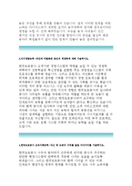 한국도로공사 자기소개서]한국도로공사 사무직 수습사원 자소서,한국도로공사 가치를 높일 아이디어,한국도로공사 신입사원 타인과 차별화된 경쟁력-3