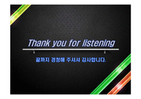 포터의 산업구조 분석-13