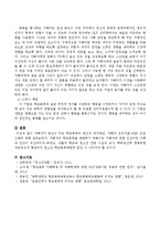 가해자가 중심이 되는 학교폭력의 원인과 대처방안, 가해자 심리치료(상담) 프로그램을 소개하시오-4