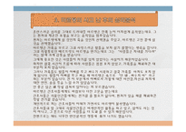 베르나르 베르베르의 뇌 등장인물 [장 루이 마르탱]의 심리분석-8